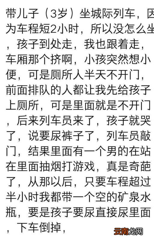 有人在火车上办过事吗 我和女友在火车上 一时性起
