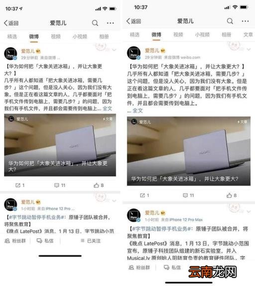 苹果12mini怎么样 iphone12mini建议入手吗
