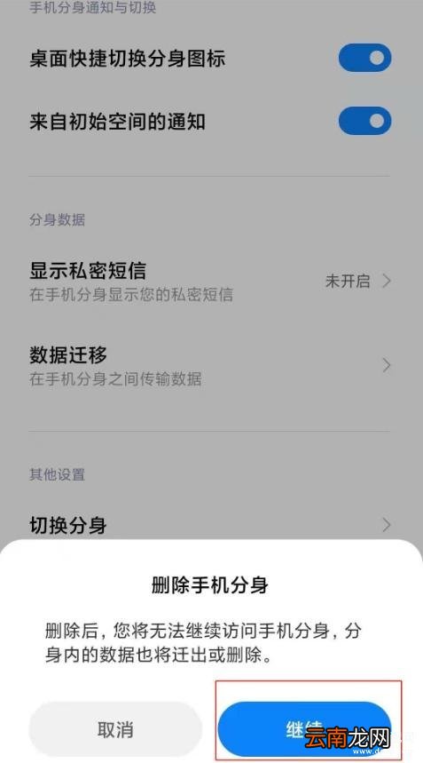 小米11pro关闭手机分身方法 手机分身怎么关闭小米
