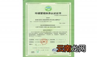 ISO14001环境管理体系认证 具体操作流程有哪些？