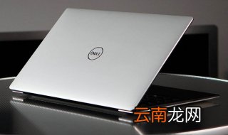 dell笔记本蓝牙怎么打开 打开的步骤
