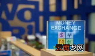 支付宝如何兑换外币 到底是怎样操作的