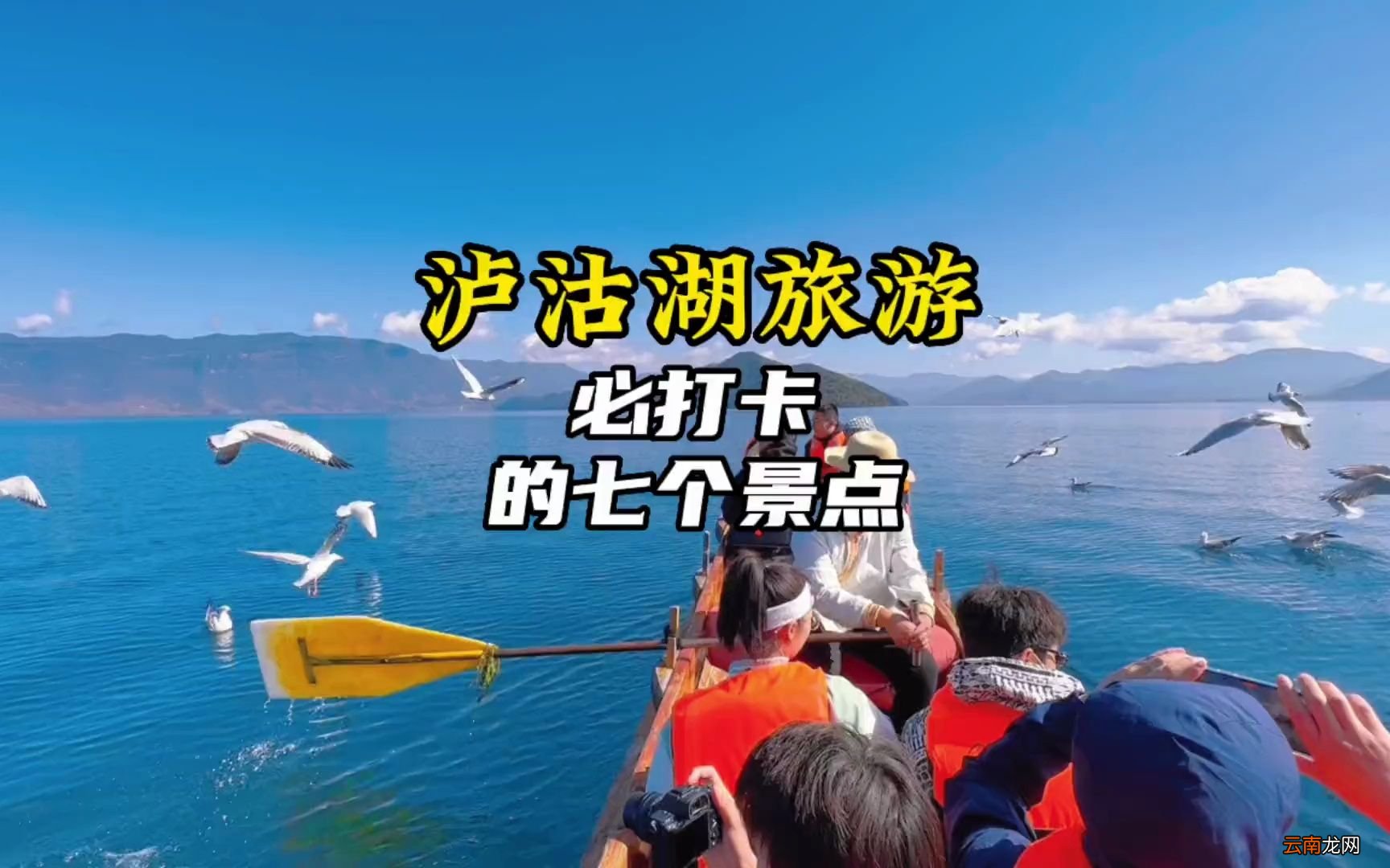 2015年12月泸沽湖旅游攻略