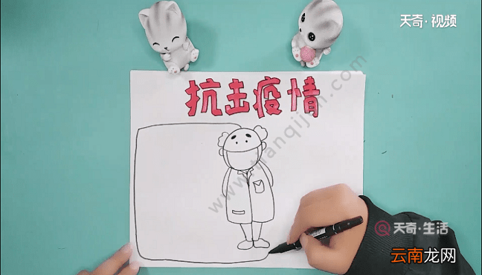 抗击疫情手抄报 抗击疫情画报