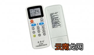 空调遥控器说明书 如何正确使用