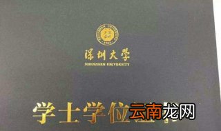 没有学位证怎么办 补救方法有哪些