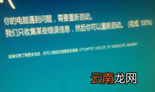 死机了怎么办 如何解决