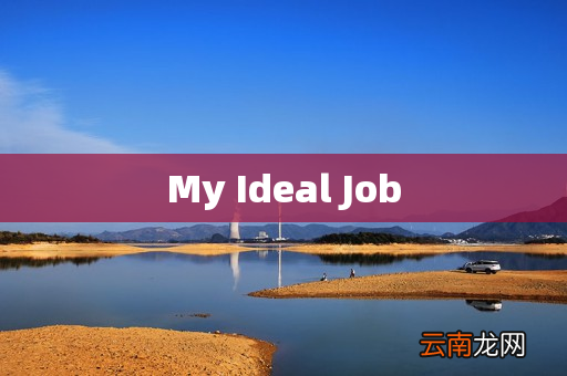 My Ideal Job