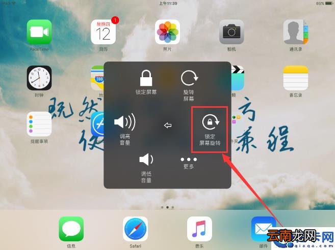 锁定iPad屏幕方向的方法 ipad屏幕不自动旋转怎么设置