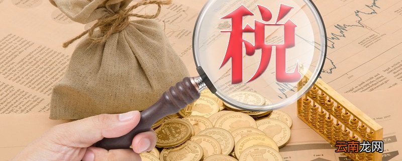税收学专业就业前景如何 税收学专业介绍