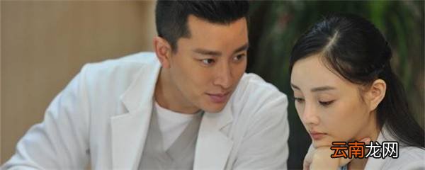 贾乃亮演的医生是什么电视剧