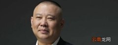郭德纲和柳岩演的是哪部电影