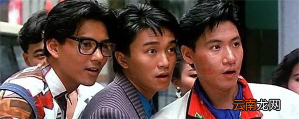 周星驰和张学友一起演的电影叫什么名字