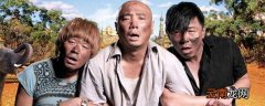 泰囧中黄渤扮演的是什么角色