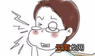 牙疼怎么办 立刻止疼的方法教给大家