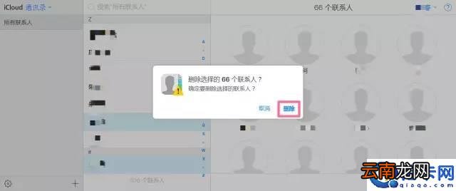 苹果手机联系人的快速删除 iphone通讯录怎么批量删除