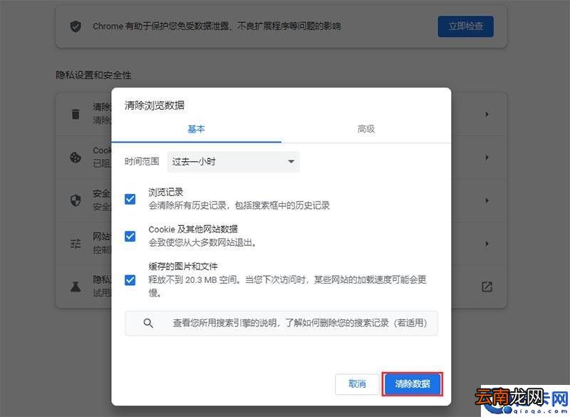 各种浏览器清理缓存的方法 如何清除浏览器缓存