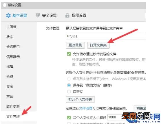 电脑C盘瘦身教学 c盘瘦身怎么操作