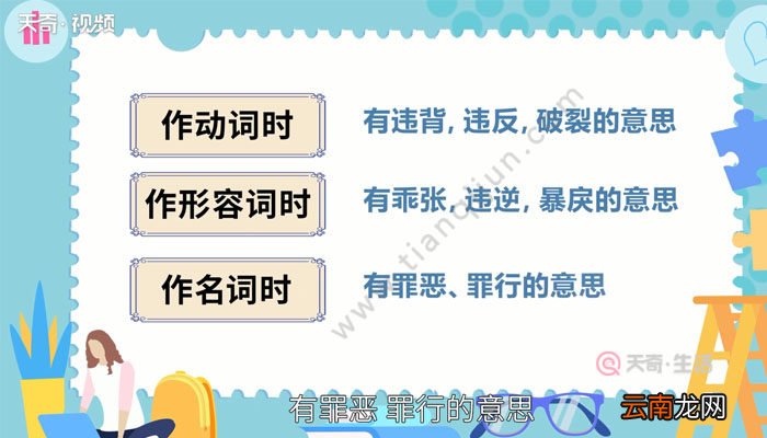 戾怎么读 戾怎么读法
