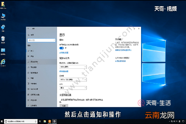 win10怎么关闭通知中心