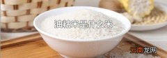 油粘米是什么米