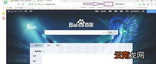 360兼容性视图设置在哪里设置