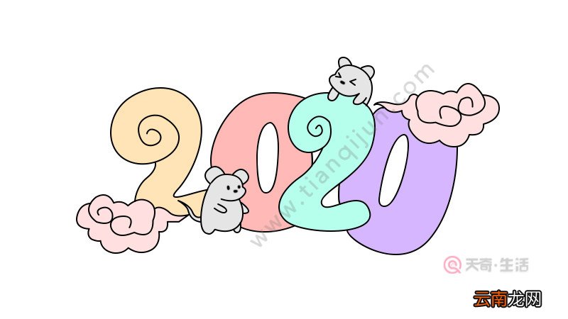 2020数字简笔画2020数字简笔画的画法