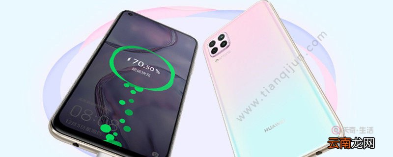 华为手机nova6se怎么截屏 华为手机nova6se怎样截屏