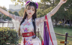 微波炉热馒头的正确方法