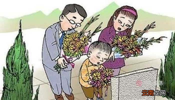 清明节要做什么 清明节要做些什么