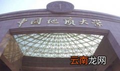 中国地质大学2015教育学考研经验，避免考场发挥失常