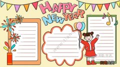 HAPPY NEW YEAR新年快乐手抄报怎么画