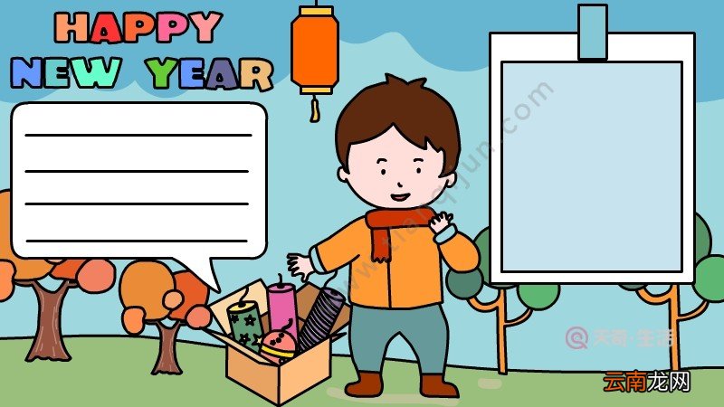HAPPY NEW YEAR放鞭炮手抄报怎么画
