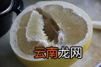 沙田香柚汁的做法