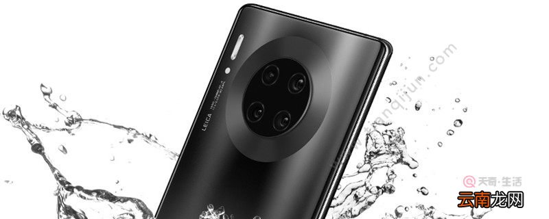 华为mate30和Pro的区别 华为mate30和Pro有什么区别