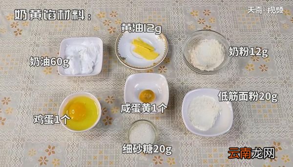 流心奶黄月饼的做法 流心奶黄月饼怎么做