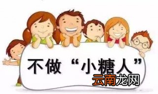 糖尿病知多少,让我们从此饮食规律
