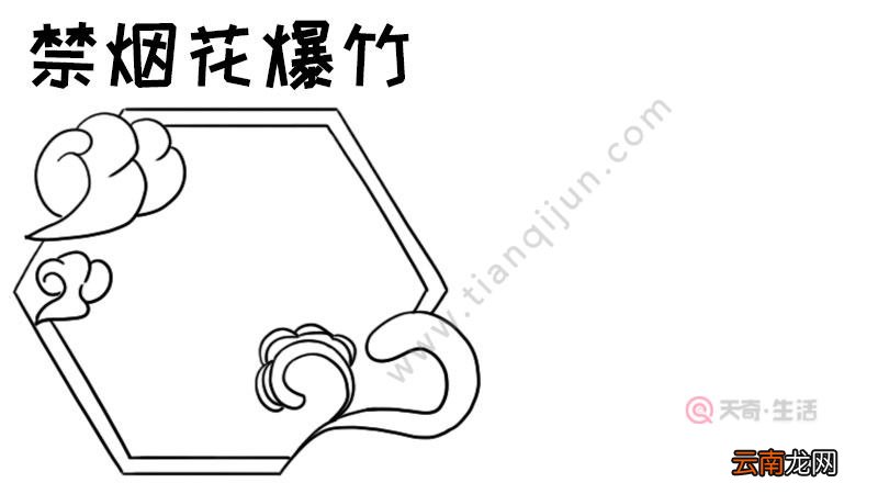 禁烟花爆竹手抄报内容