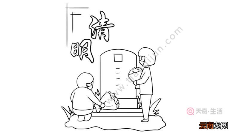 清明手抄报简单图片
