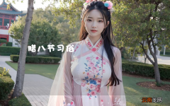 腊八节习俗