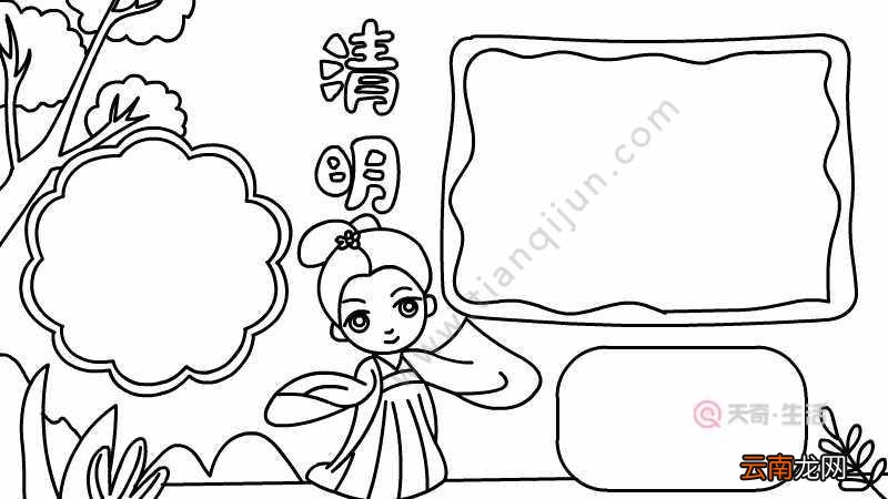 清明手抄报的画法简单怎么画