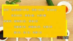 凉皮的做法 凉皮的做法怎么做