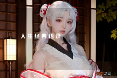 人生经典语录