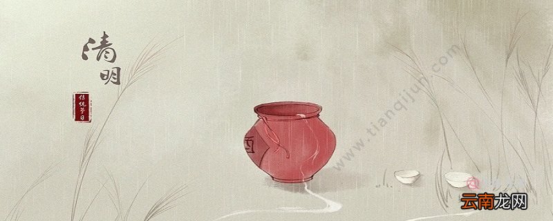 清明节是干什么的节日 清明节人们都干些什么