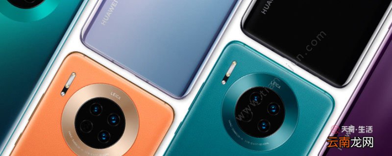 华为mate30运行内存在哪里看 华为mate30运行内存如何看