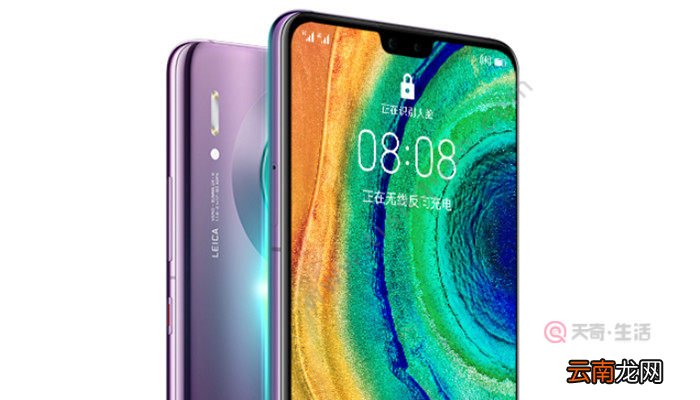华为mate30运行内存在哪里看 华为mate30运行内存如何看