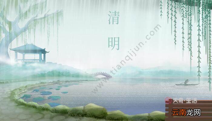 清明节是农历几月几日 清明节每年的时间