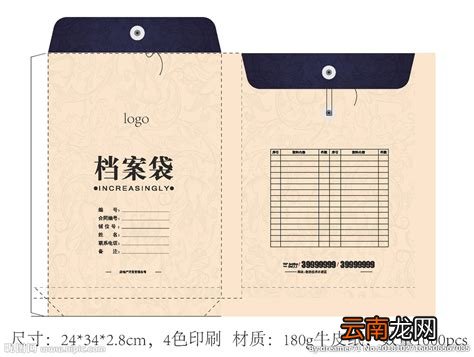 档案袋尺寸