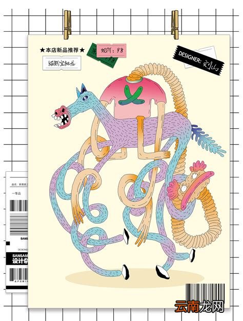 宝批龙顺口溜完整版