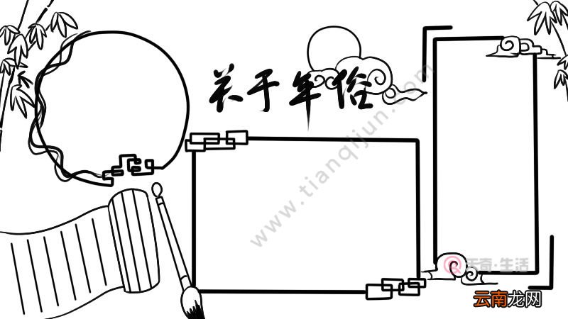 关于年俗手抄报的画法怎么画